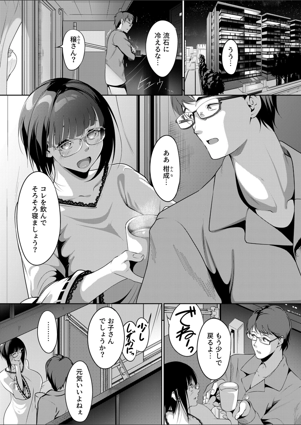 試し読み 3枚目