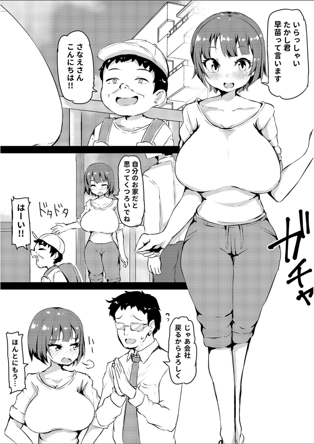 試し読み 5枚目