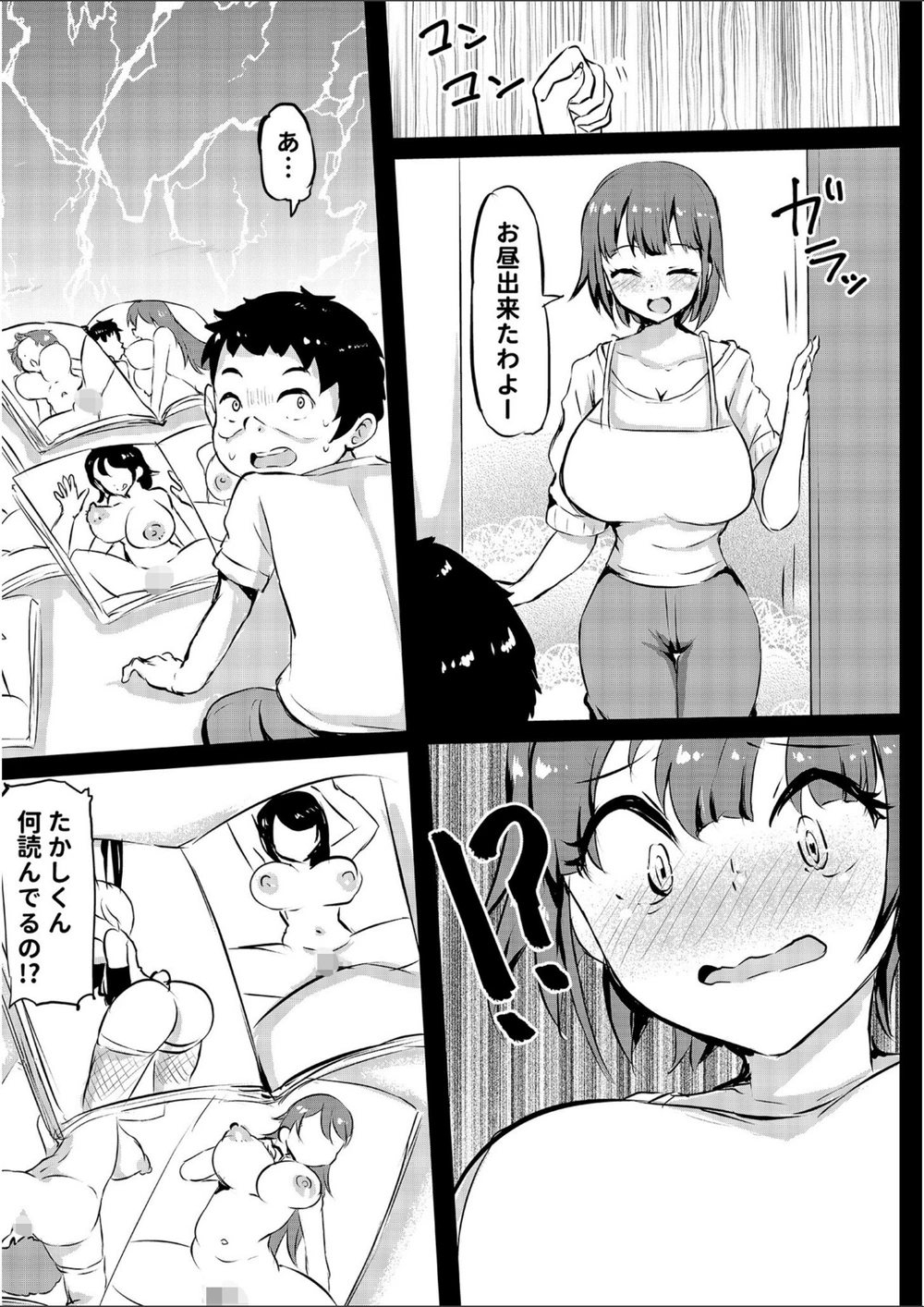 試し読み 7枚目