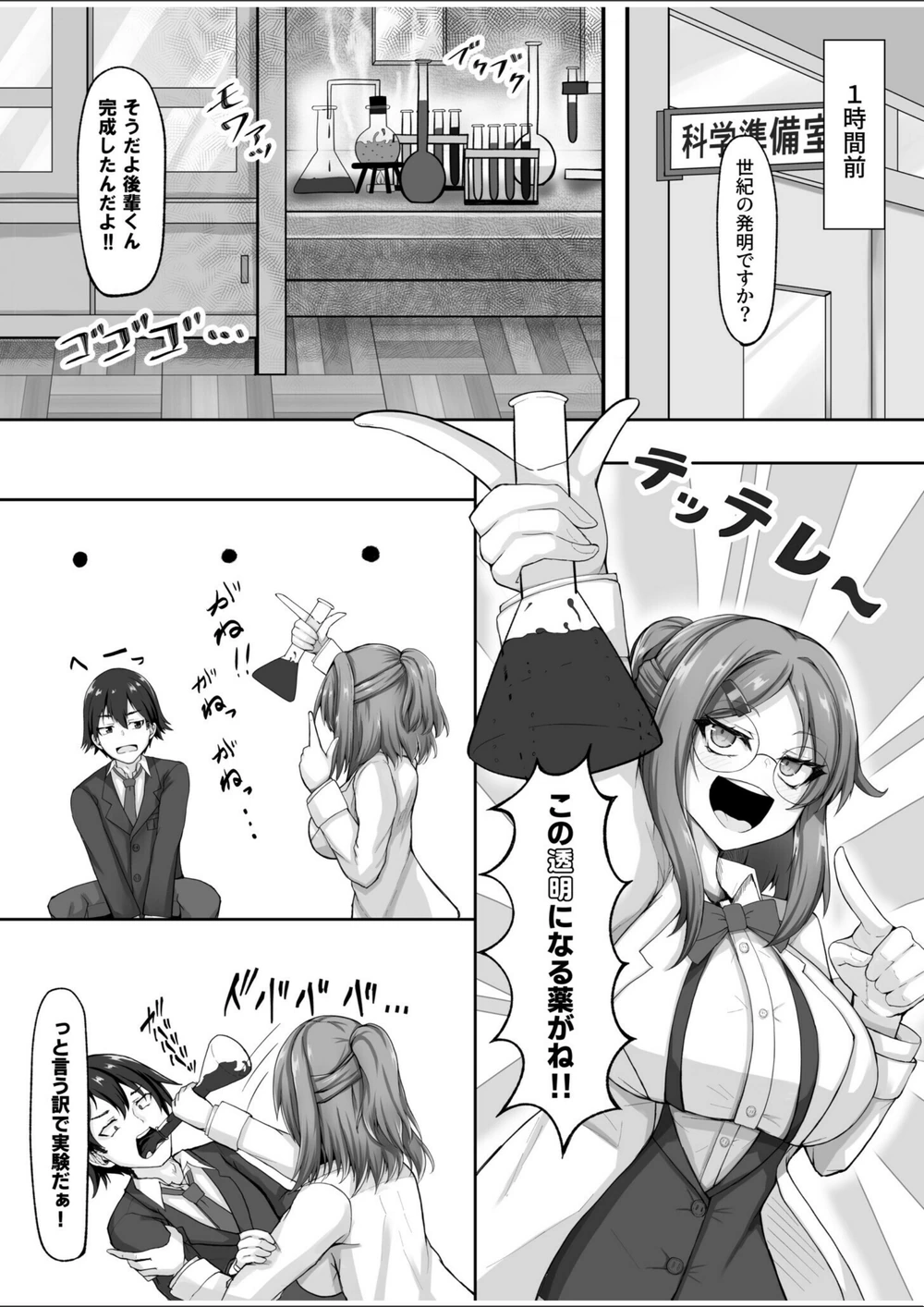 試し読み 6枚目