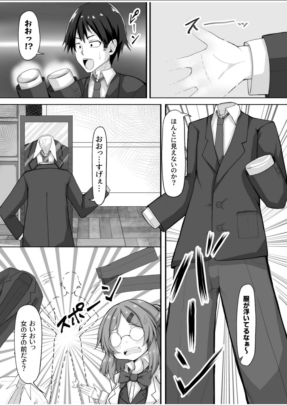 試し読み 7枚目