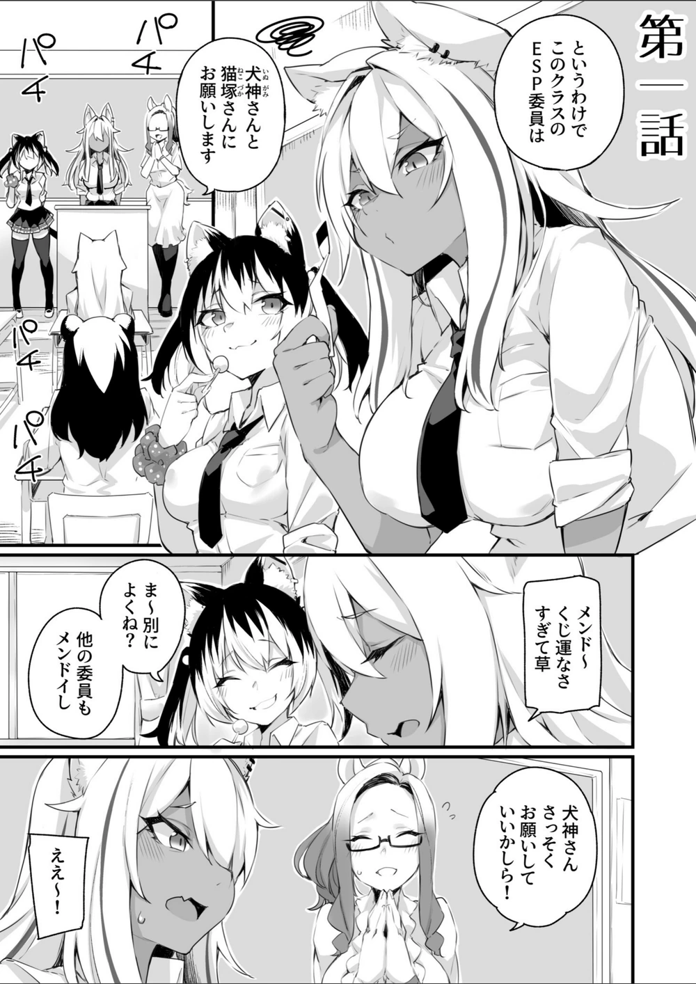 試し読み 3枚目