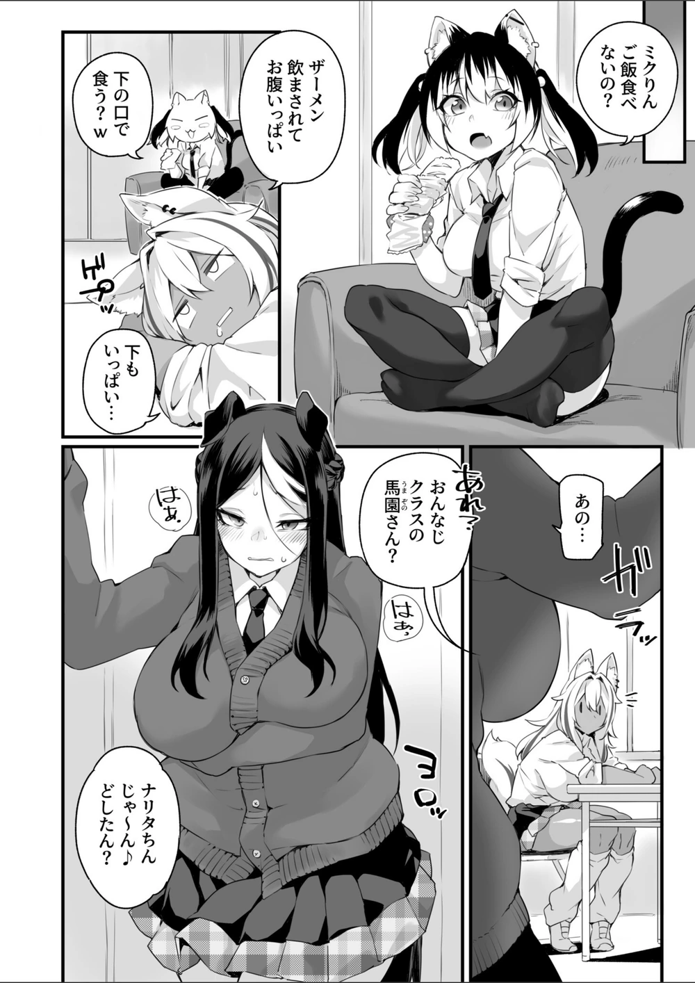 試し読み 6枚目