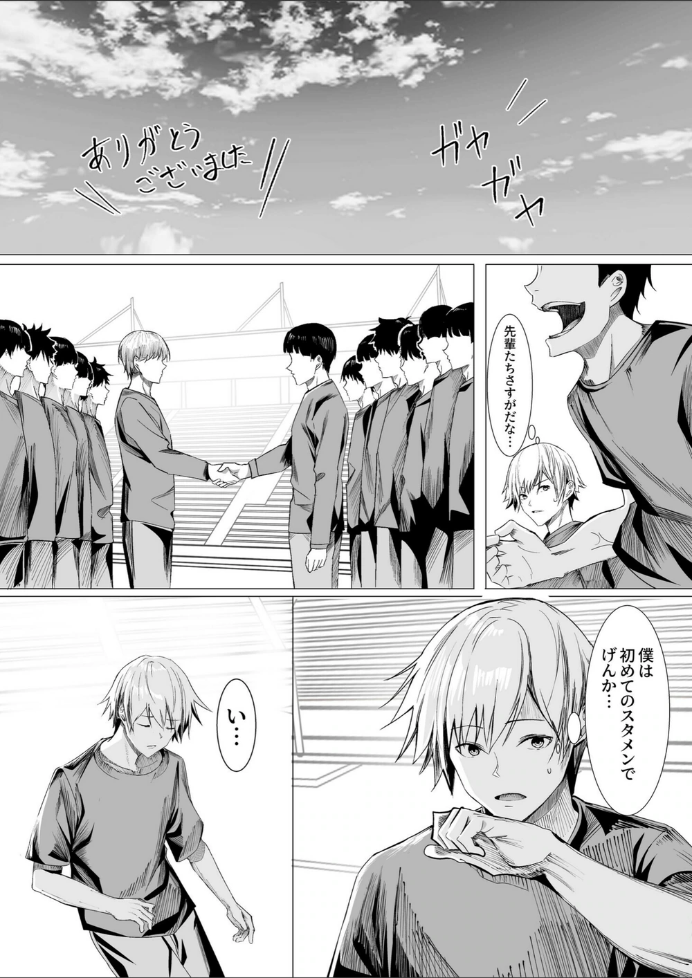 試し読み 5枚目