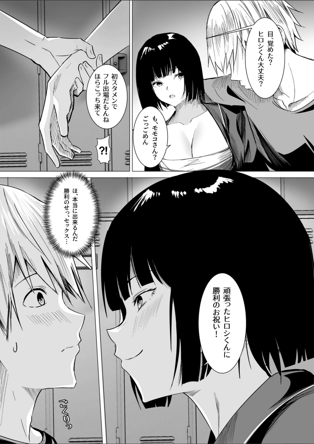 試し読み 6枚目