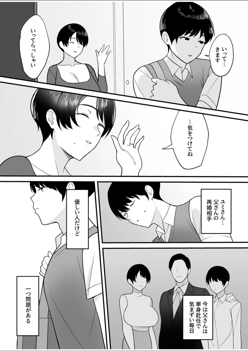 試し読み 6枚目