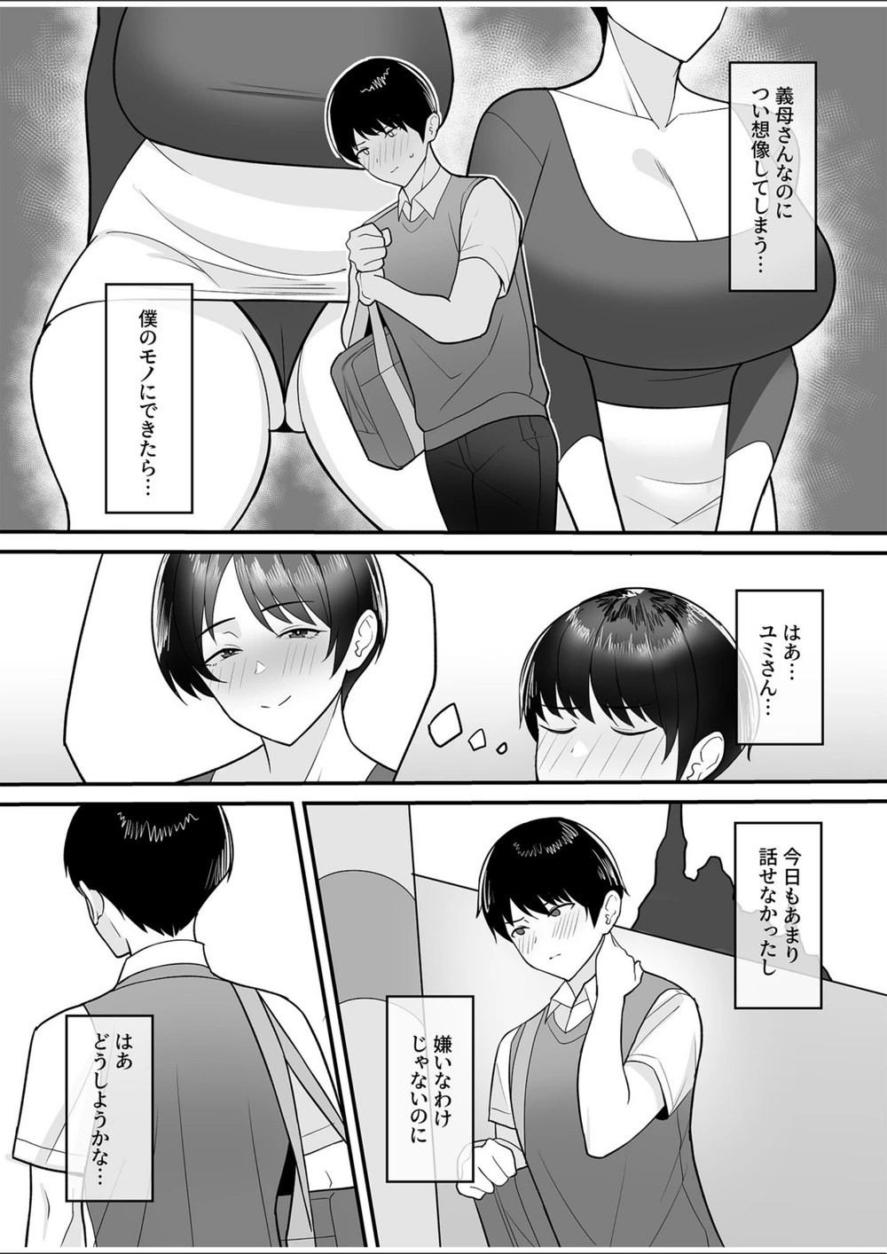 試し読み 7枚目