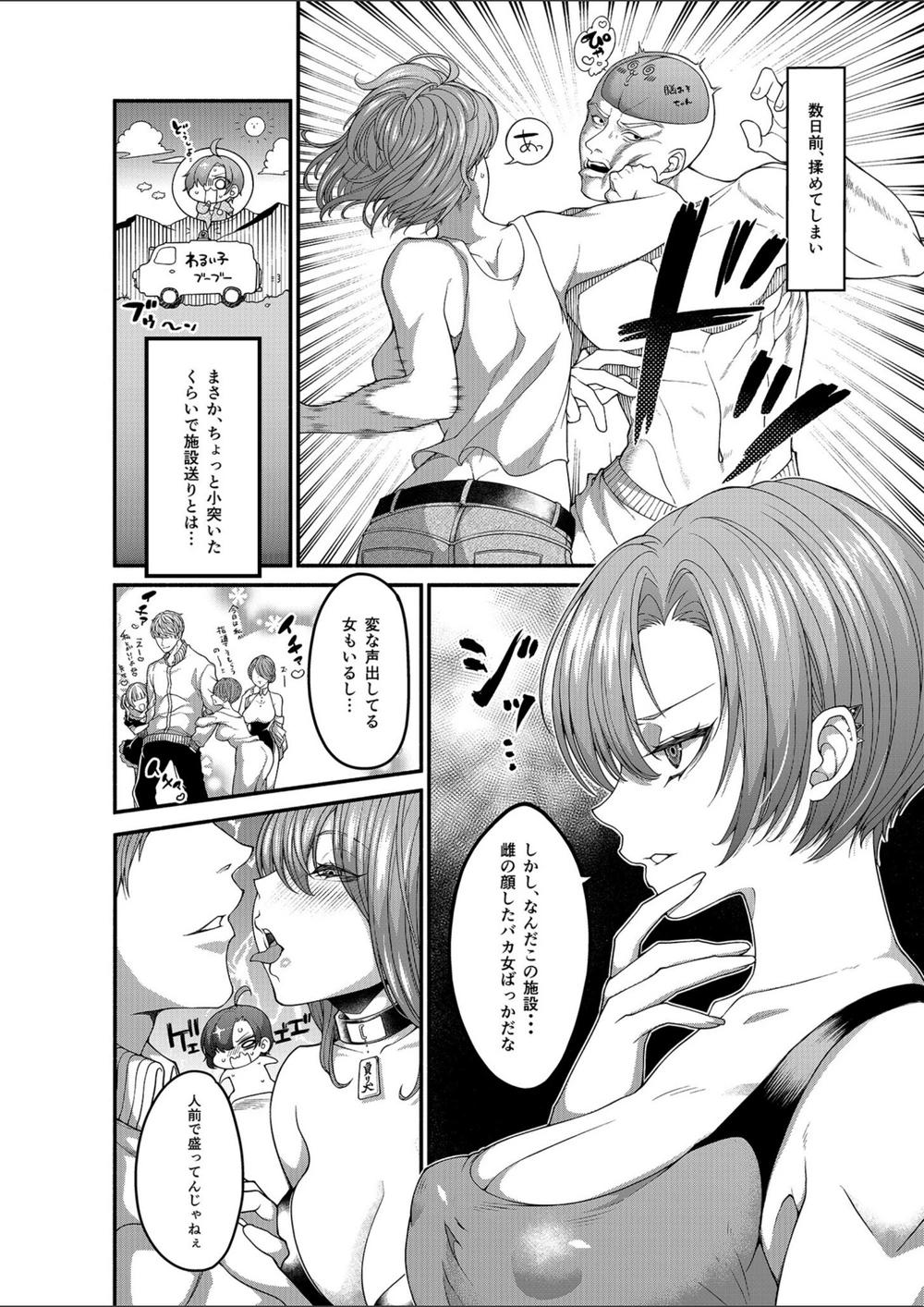 試し読み 4枚目