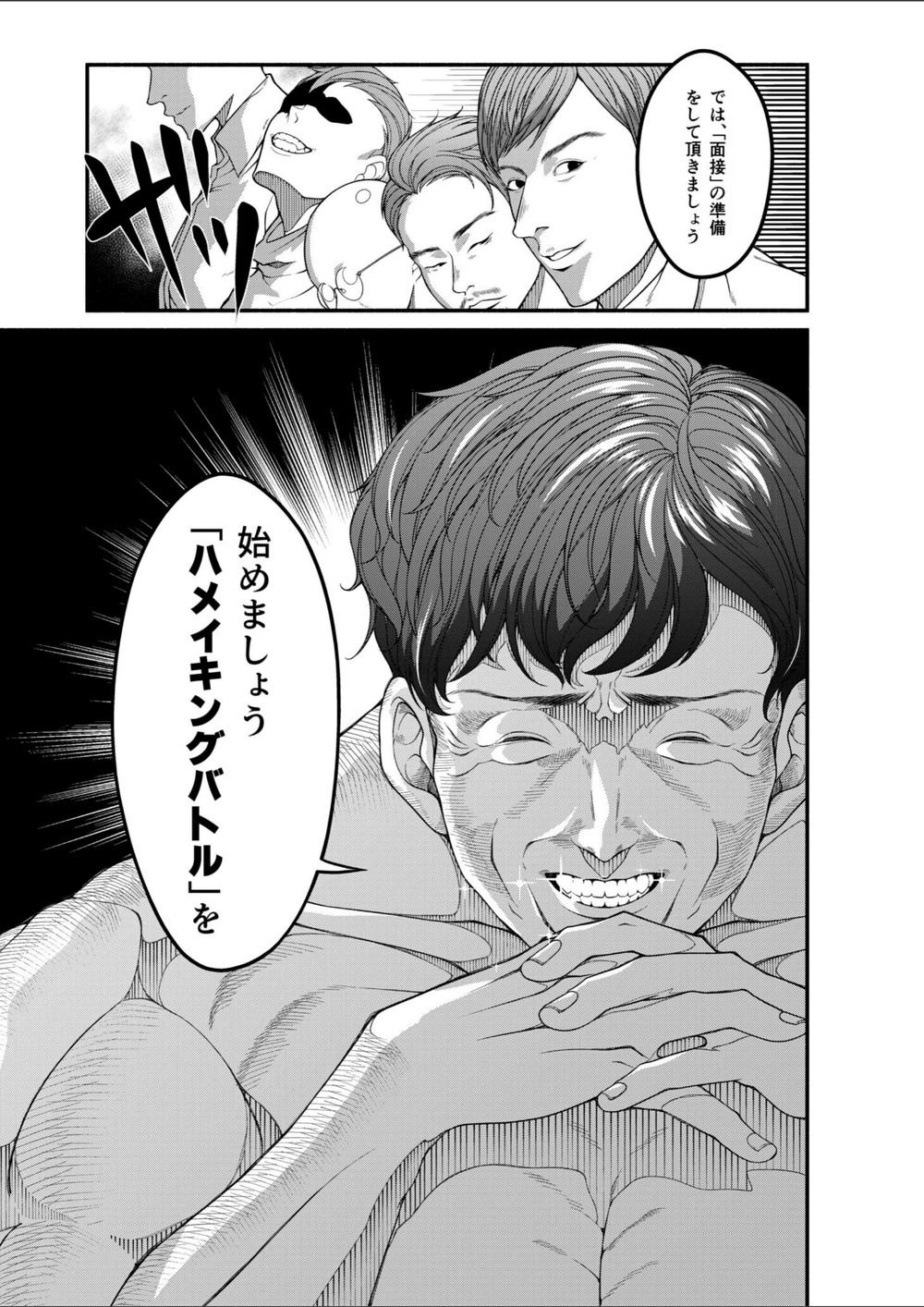 試し読み 7枚目