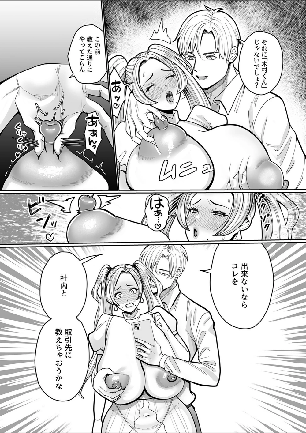 試し読み 4枚目