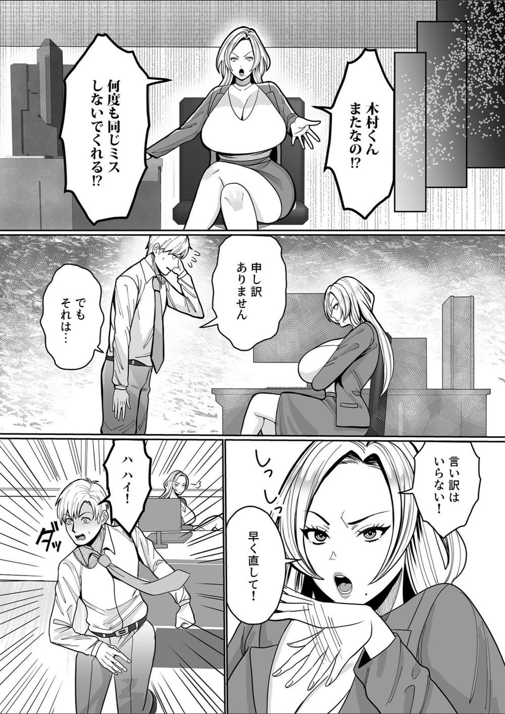 試し読み 6枚目