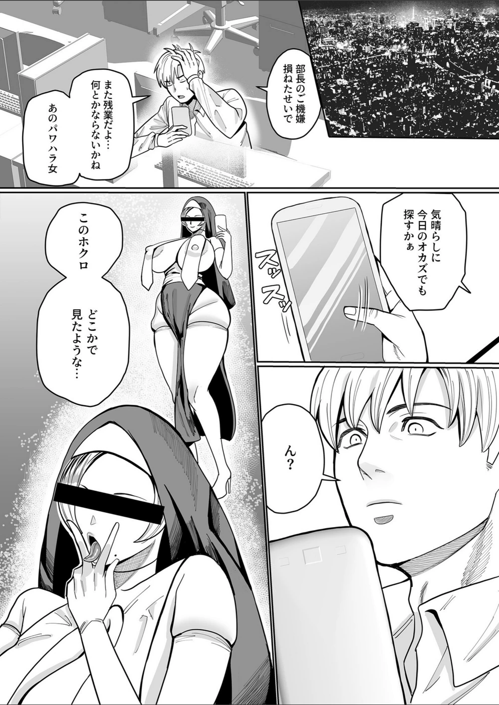 試し読み 7枚目