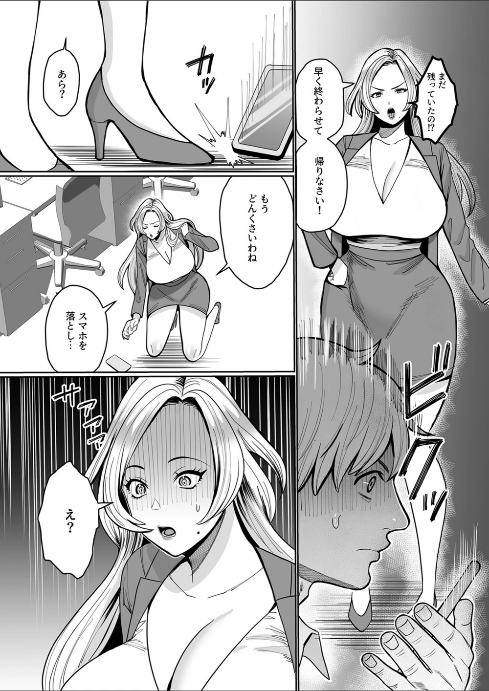 試し読み 8枚目