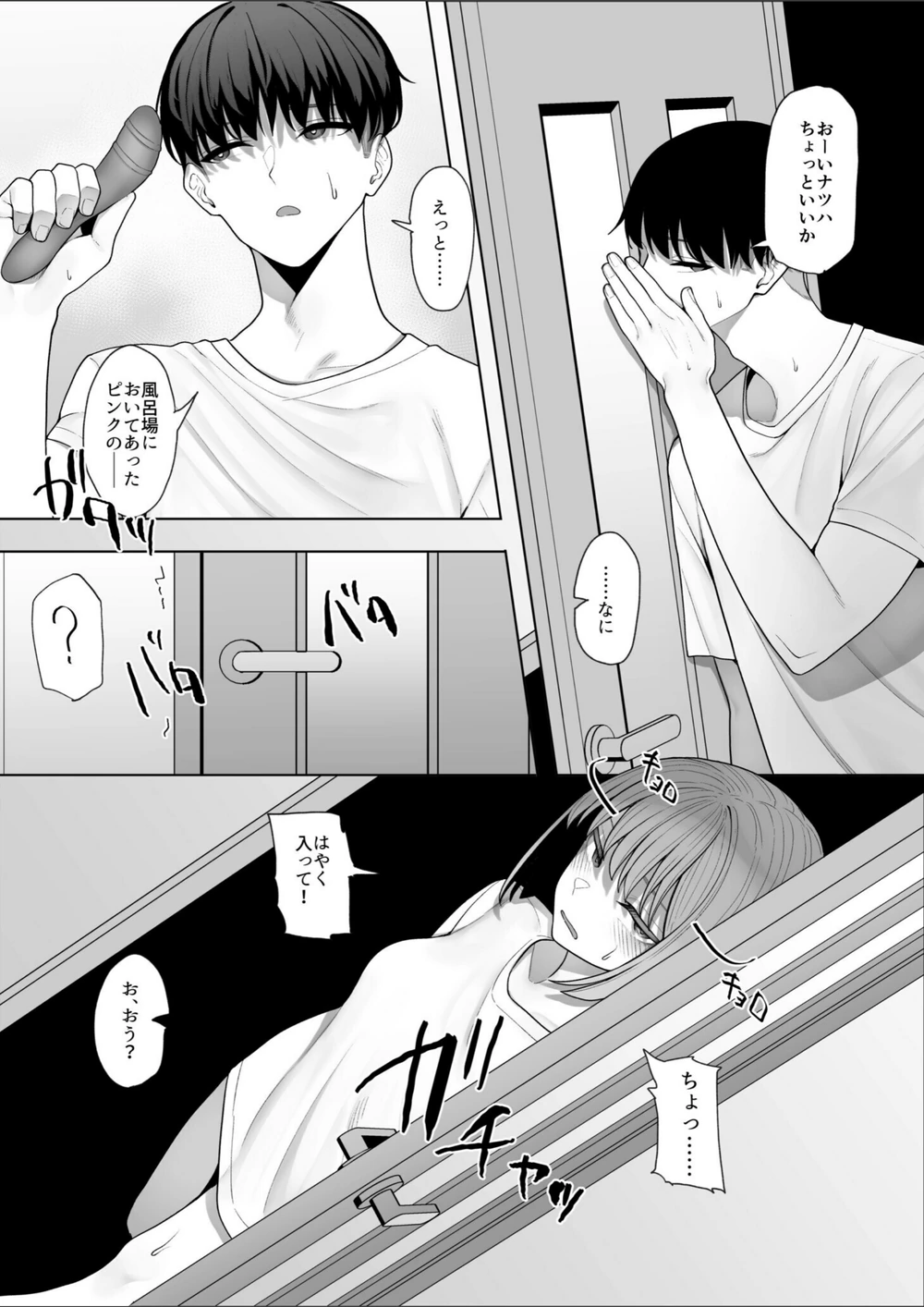 試し読み 8枚目