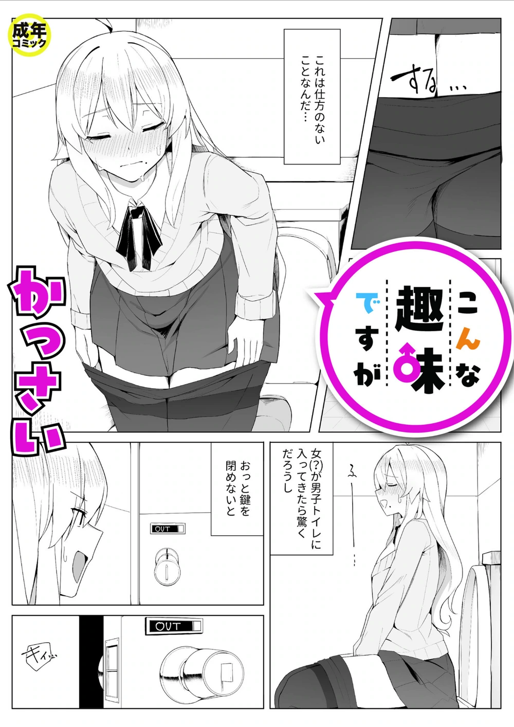 試し読み 1枚目