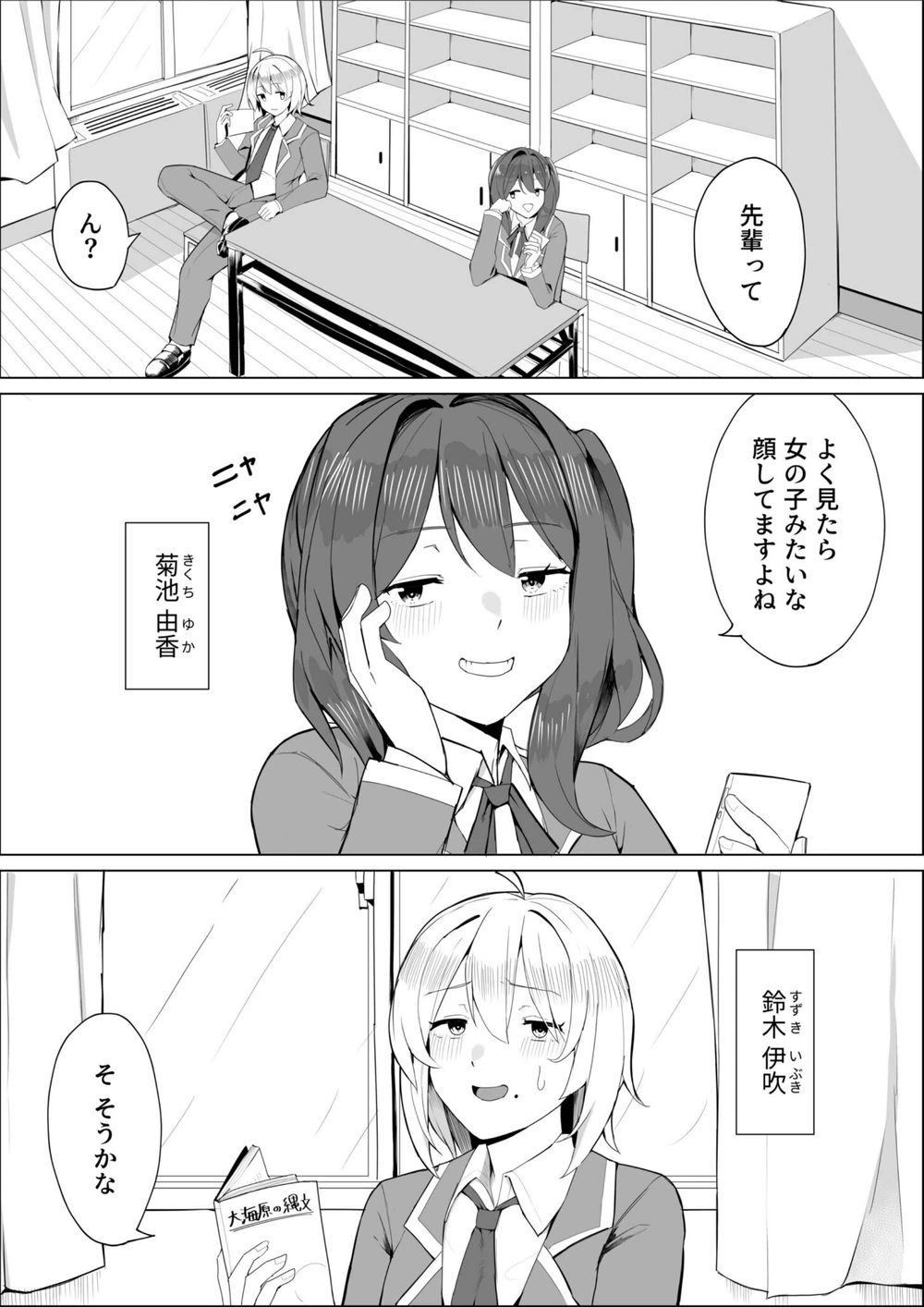 試し読み 3枚目