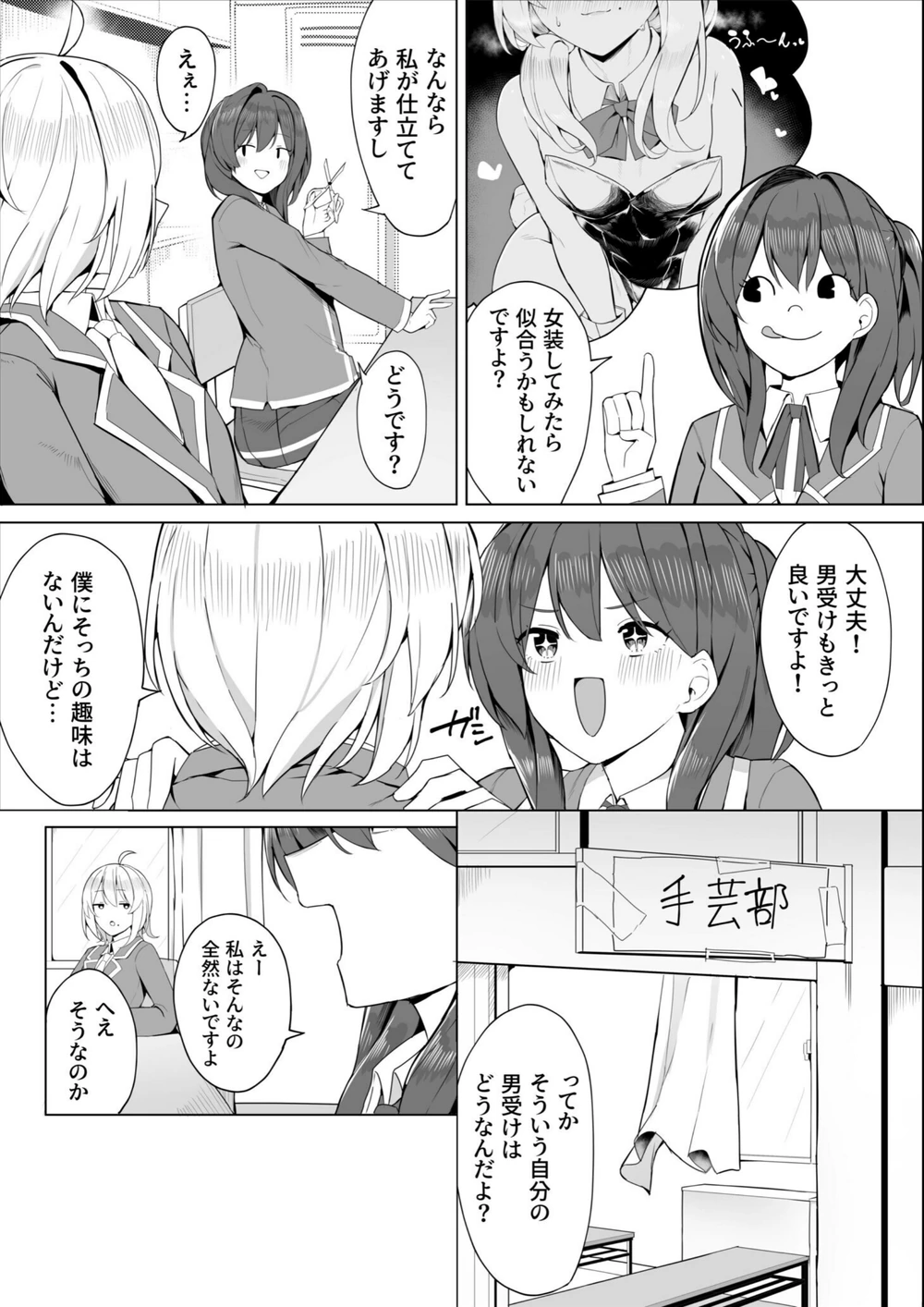 試し読み 4枚目