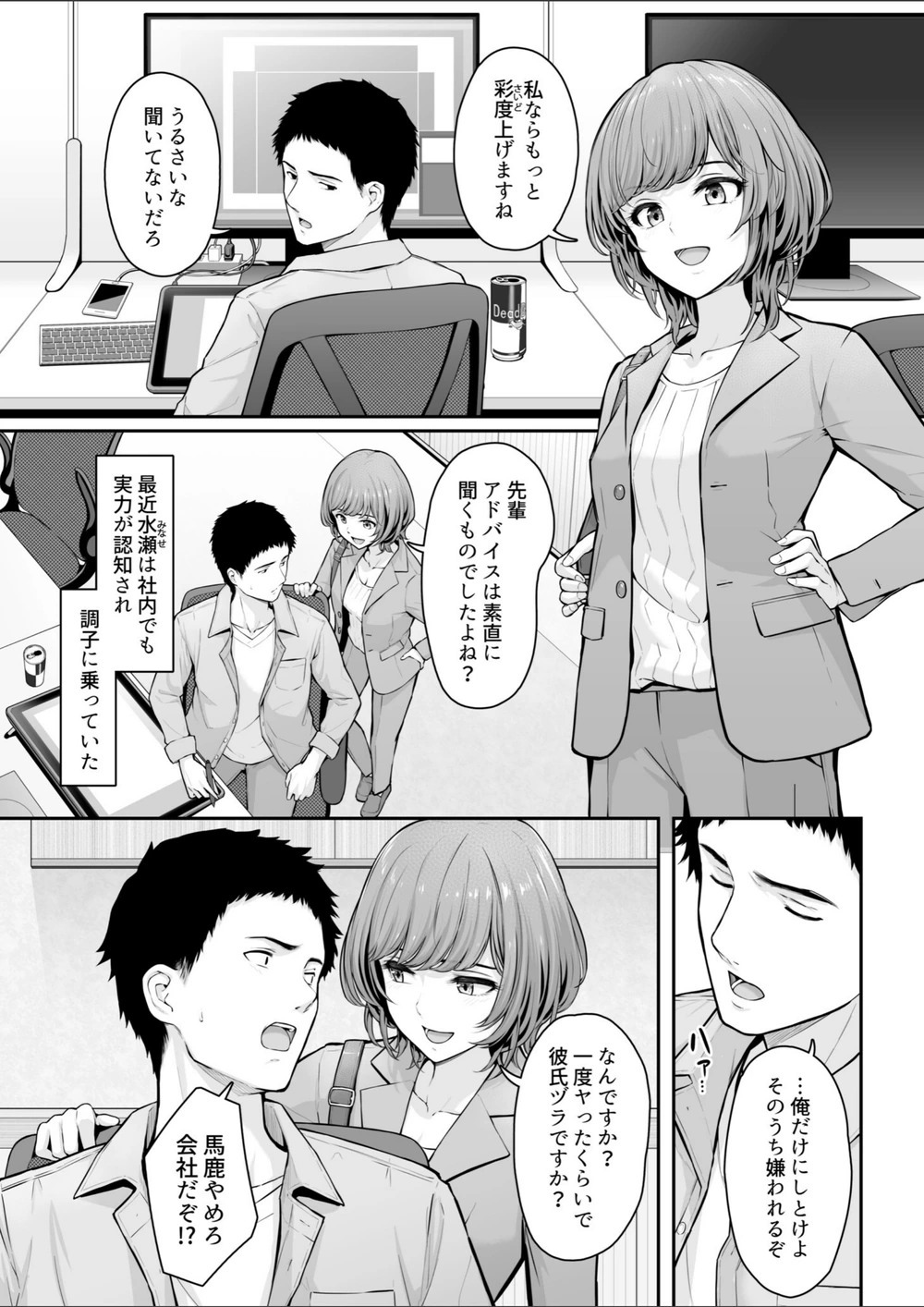 試し読み 3枚目