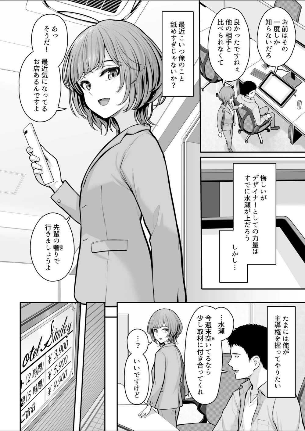 試し読み 4枚目