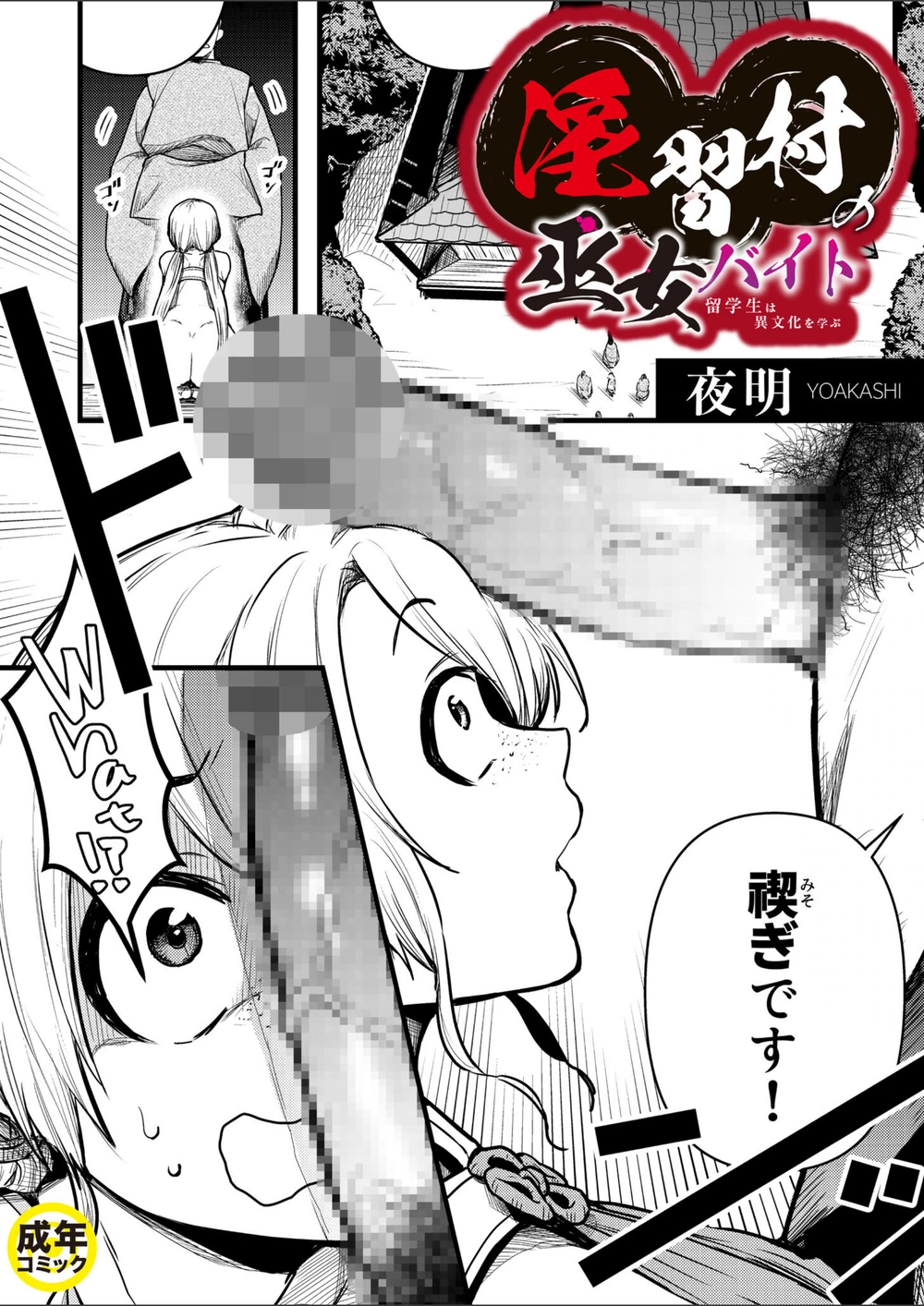 試し読み 1枚目