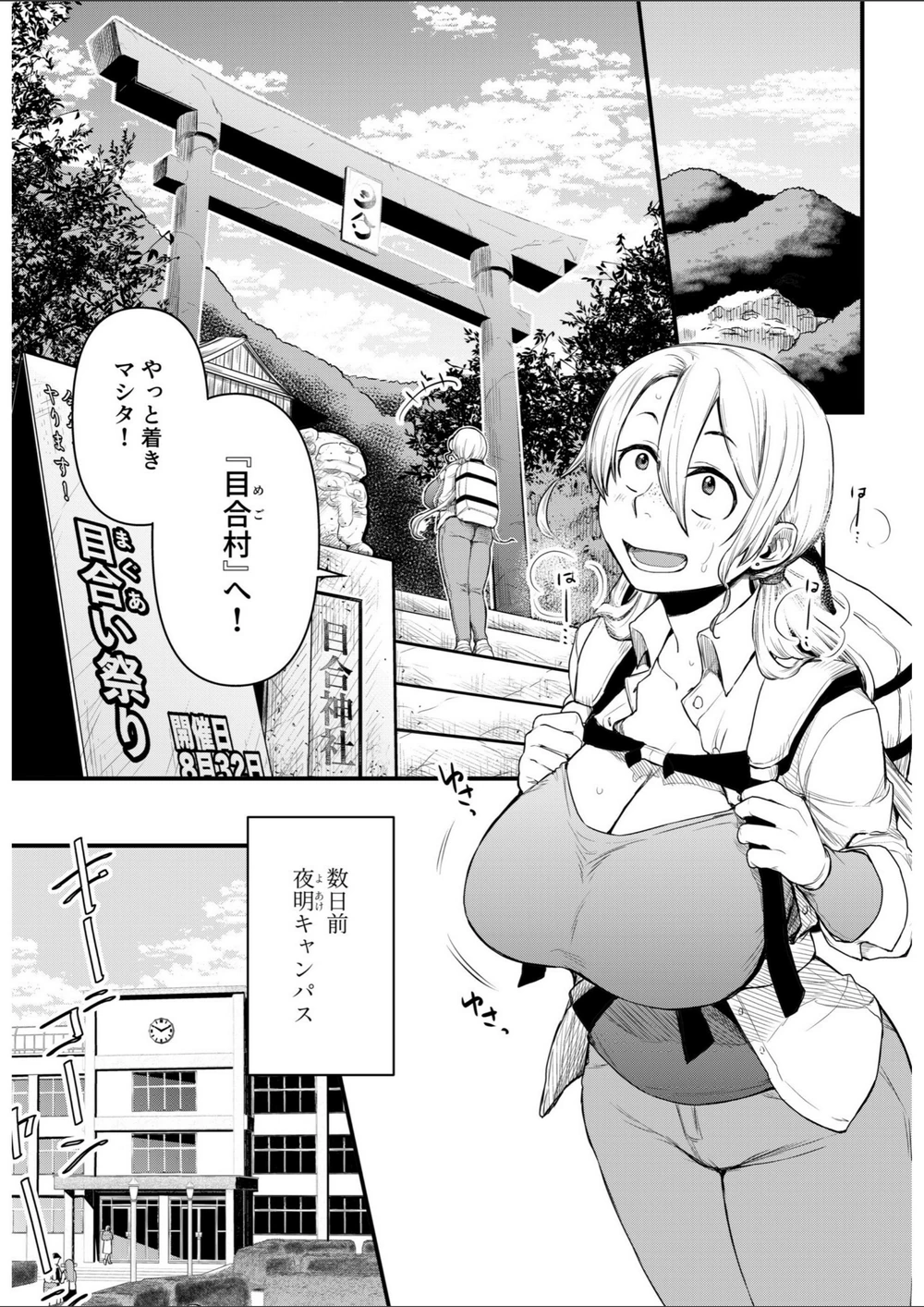 試し読み 3枚目