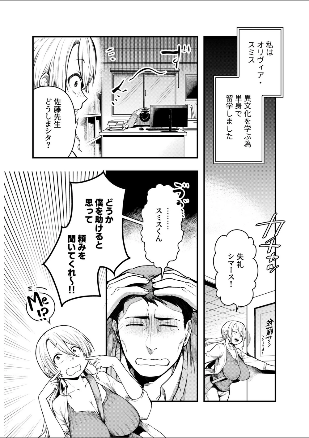 試し読み 4枚目