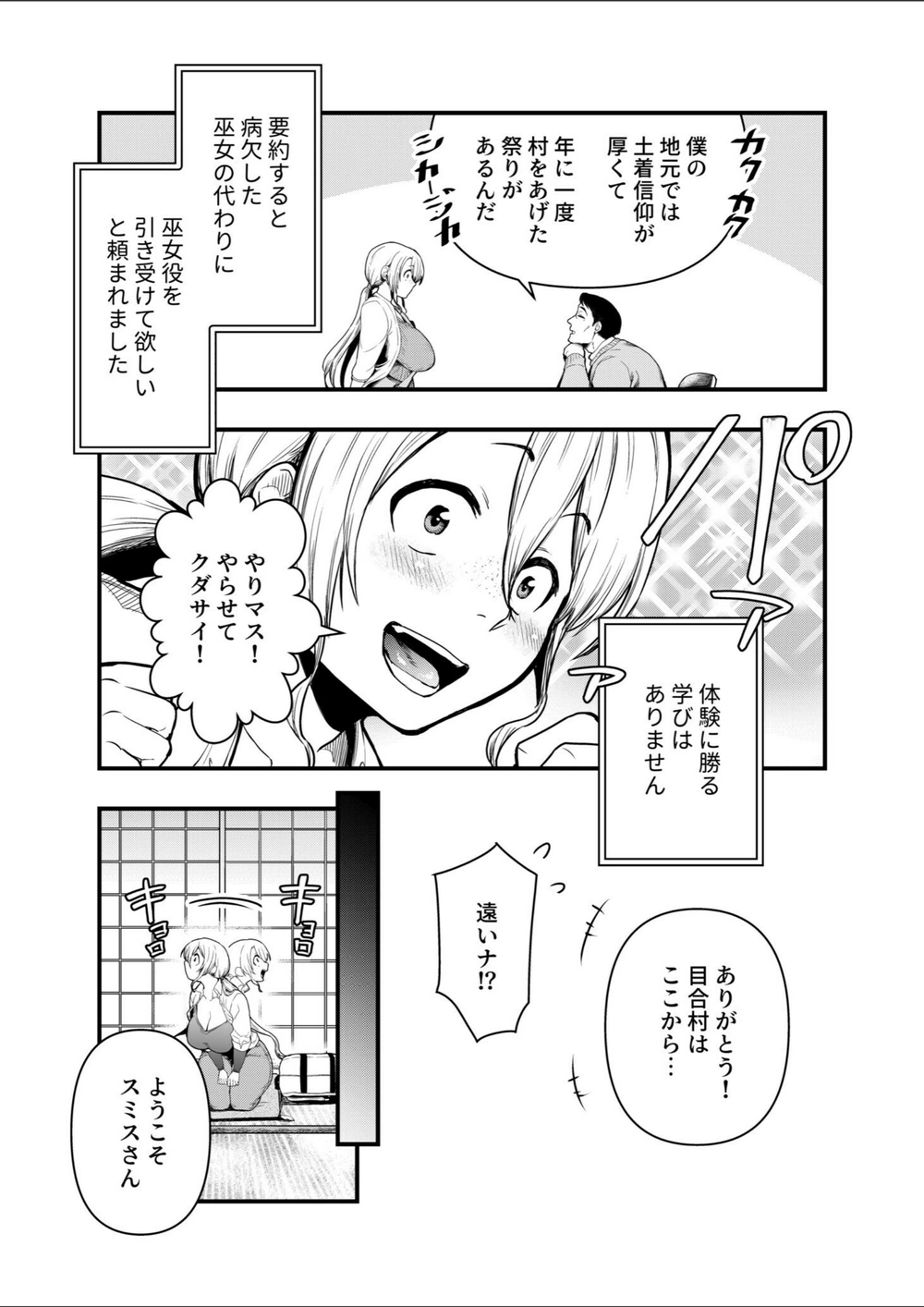 試し読み 5枚目