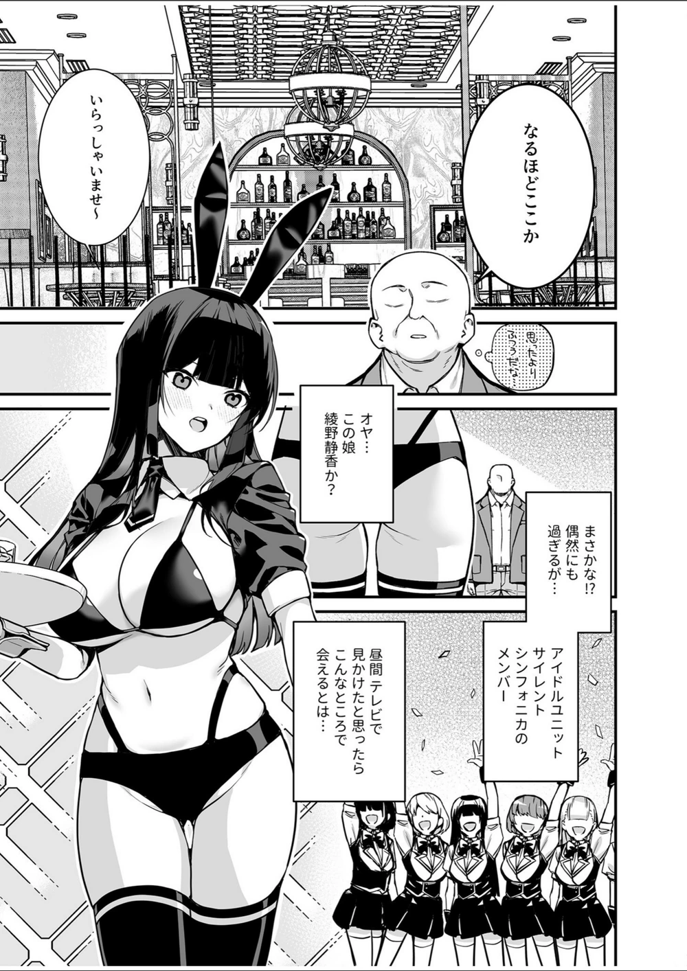 試し読み 7枚目