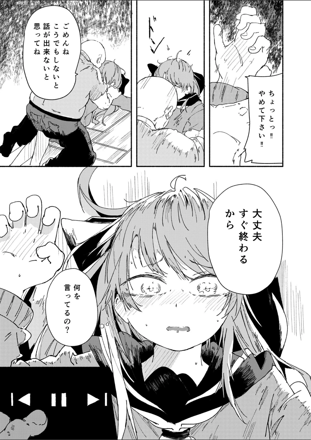 試し読み 7枚目