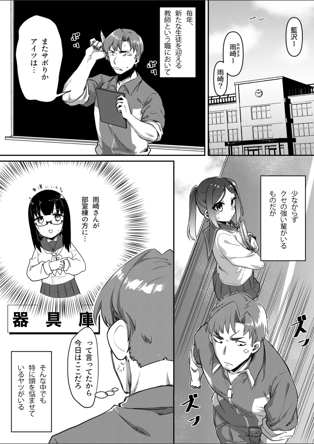 試し読み 3枚目