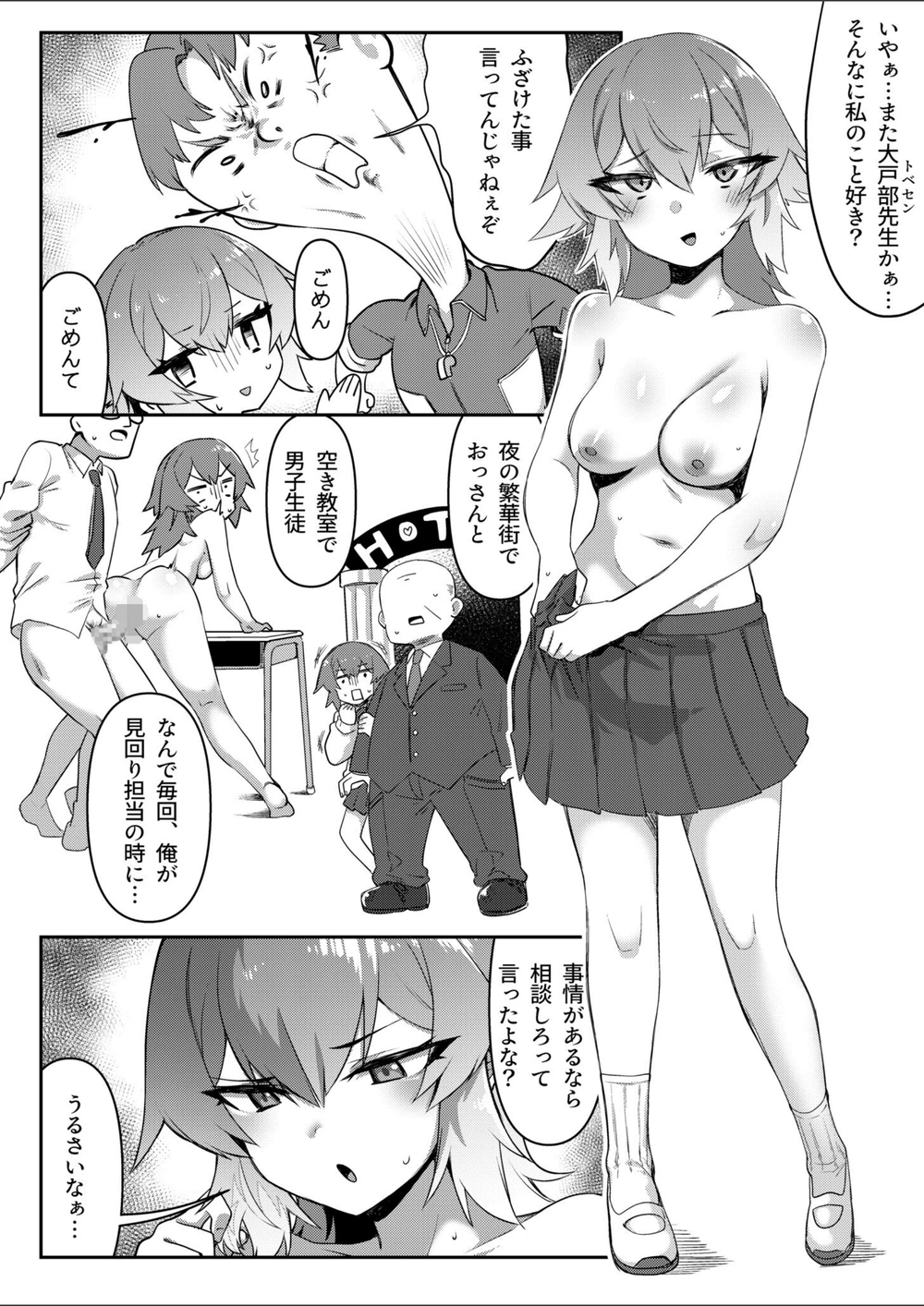 試し読み 5枚目