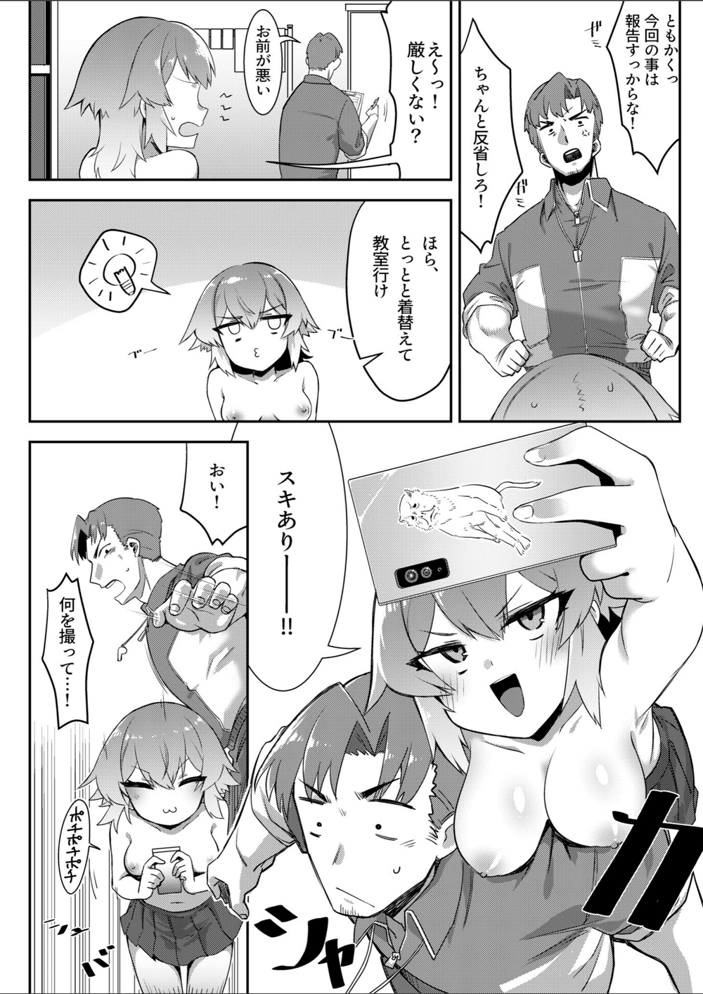 試し読み 6枚目