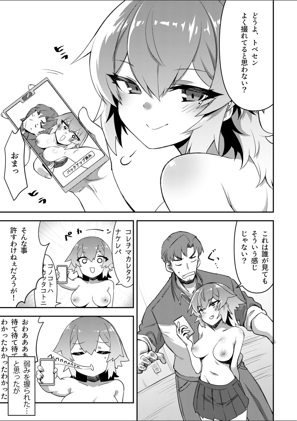試し読み 7枚目