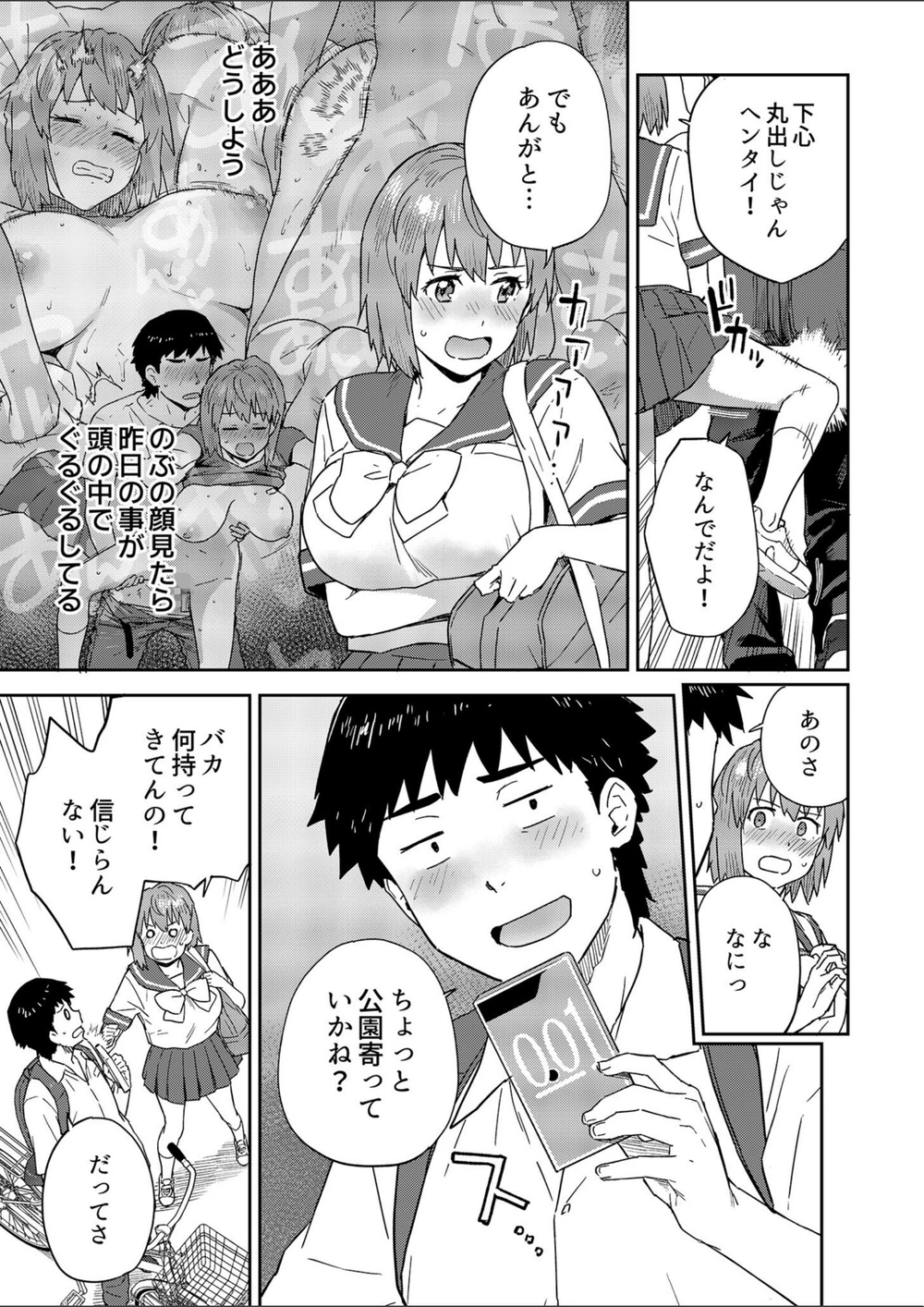 試し読み 7枚目