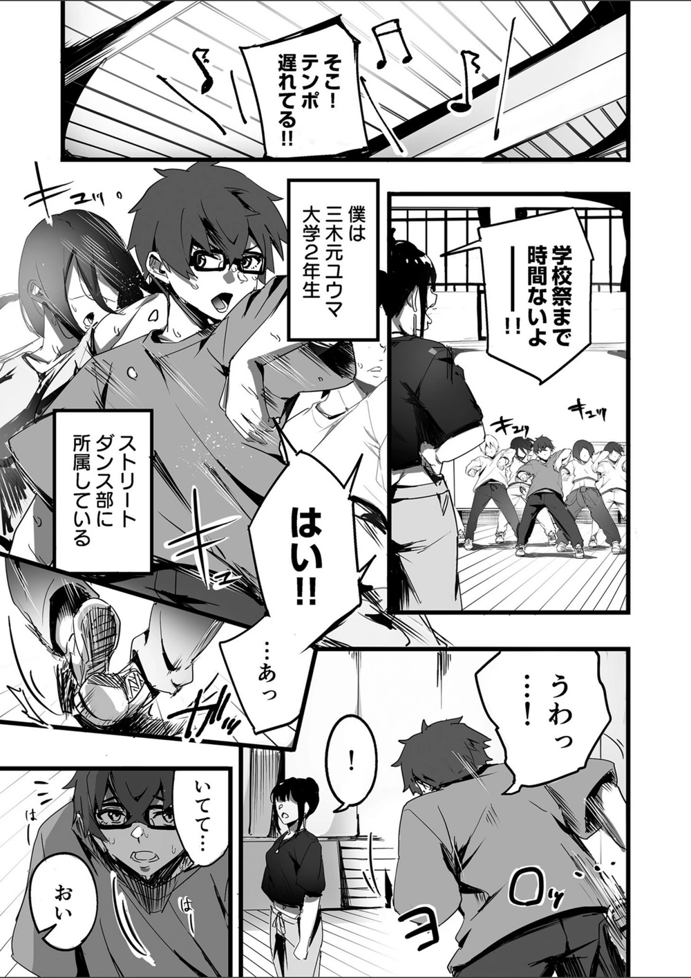 試し読み 7枚目