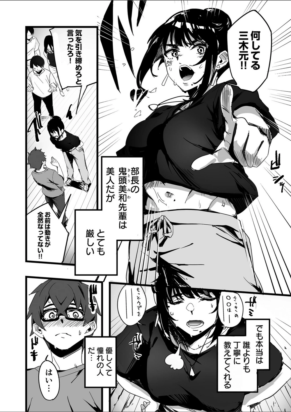 試し読み 8枚目