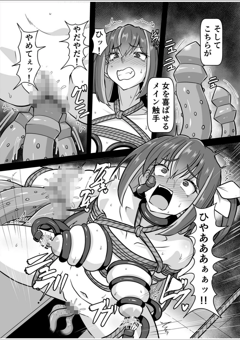 試し読み 8枚目