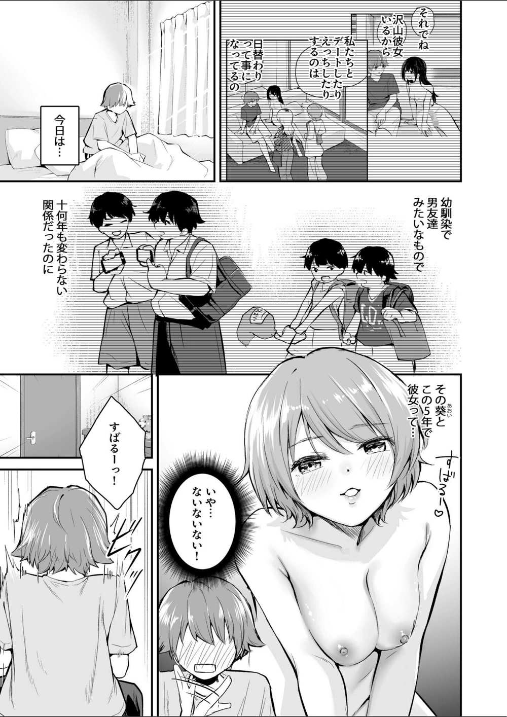 試し読み 3枚目