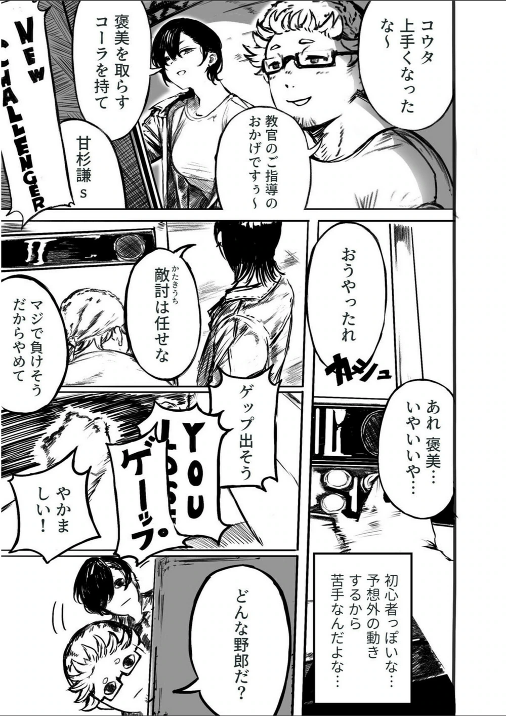 試し読み 7枚目