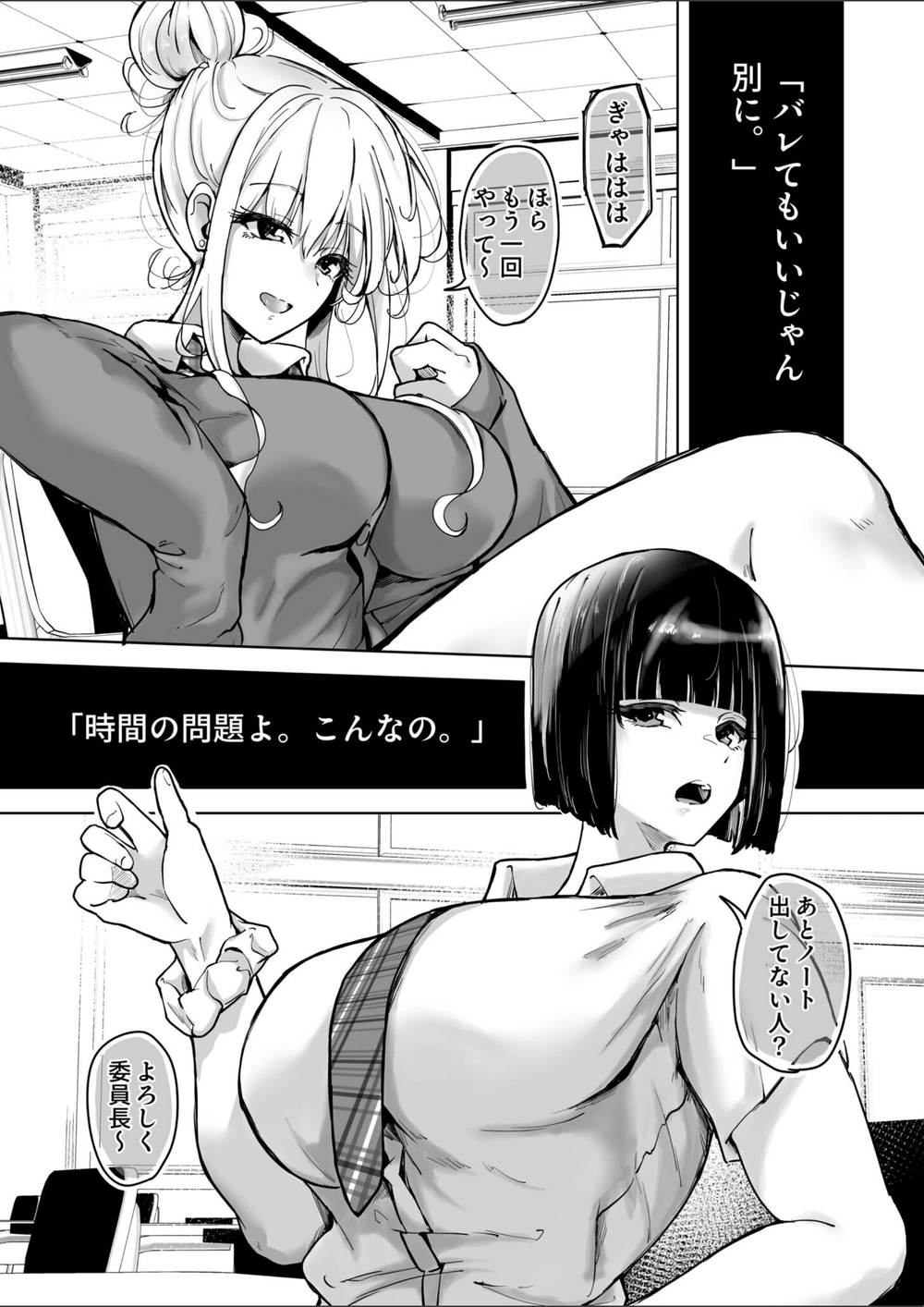 試し読み 3枚目
