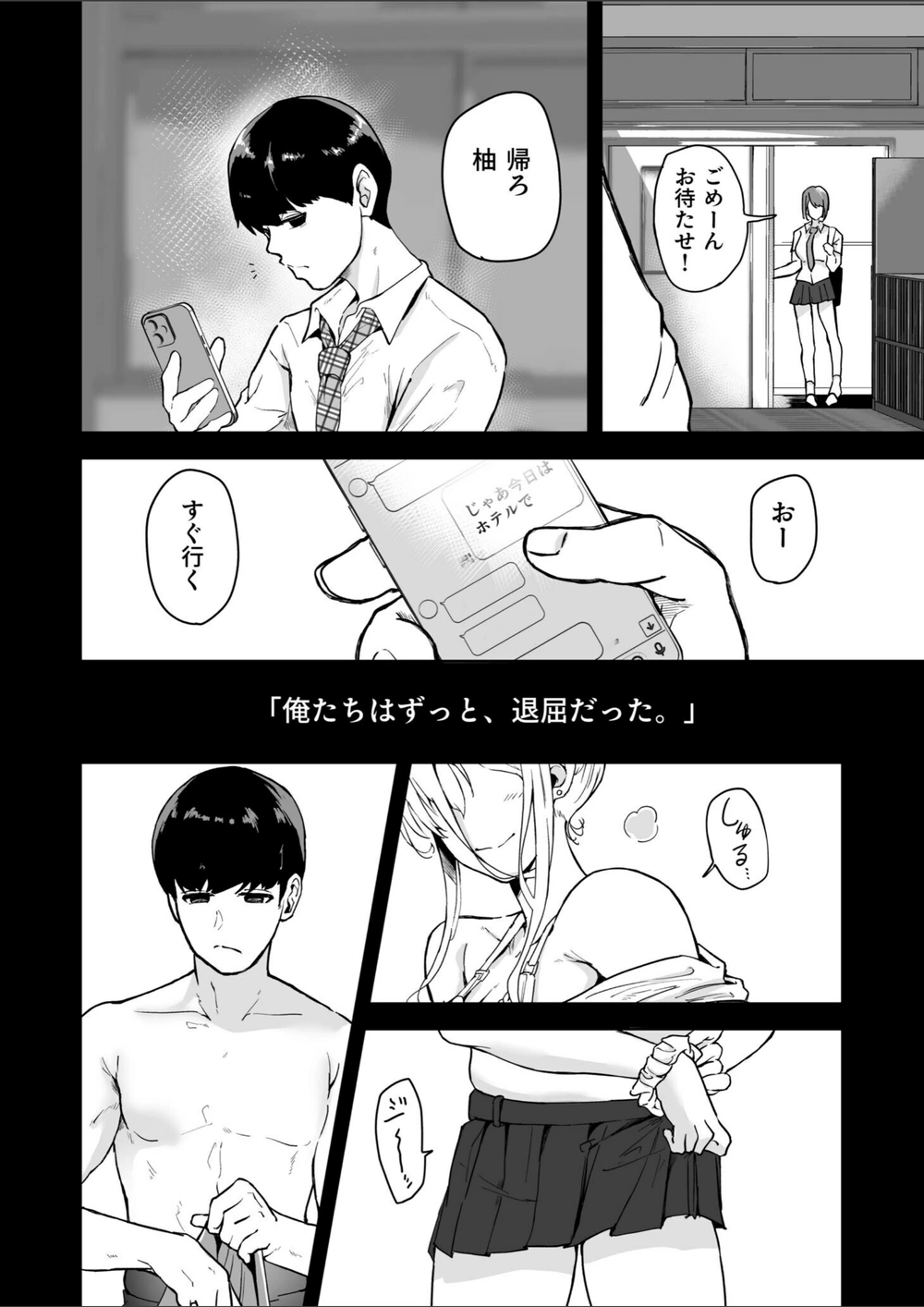 試し読み 4枚目