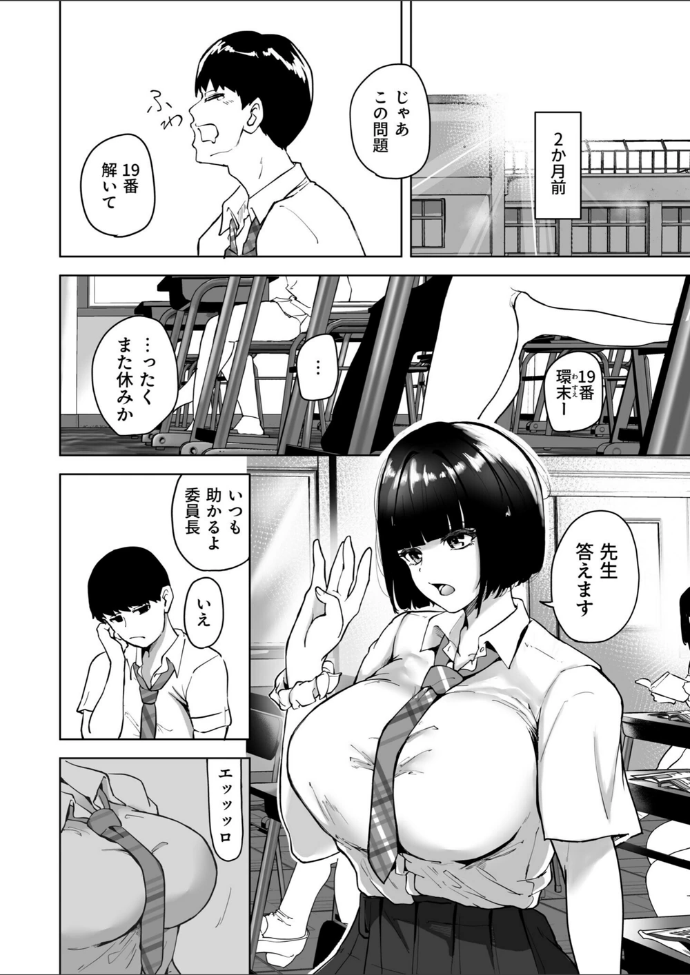 試し読み 6枚目