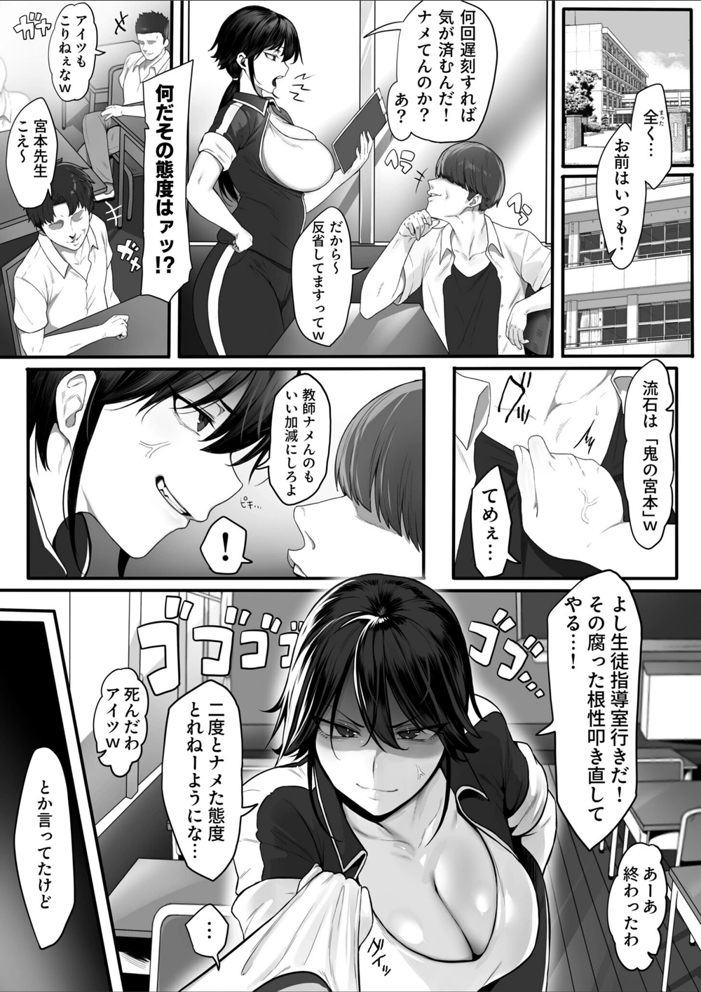 試し読み 3枚目