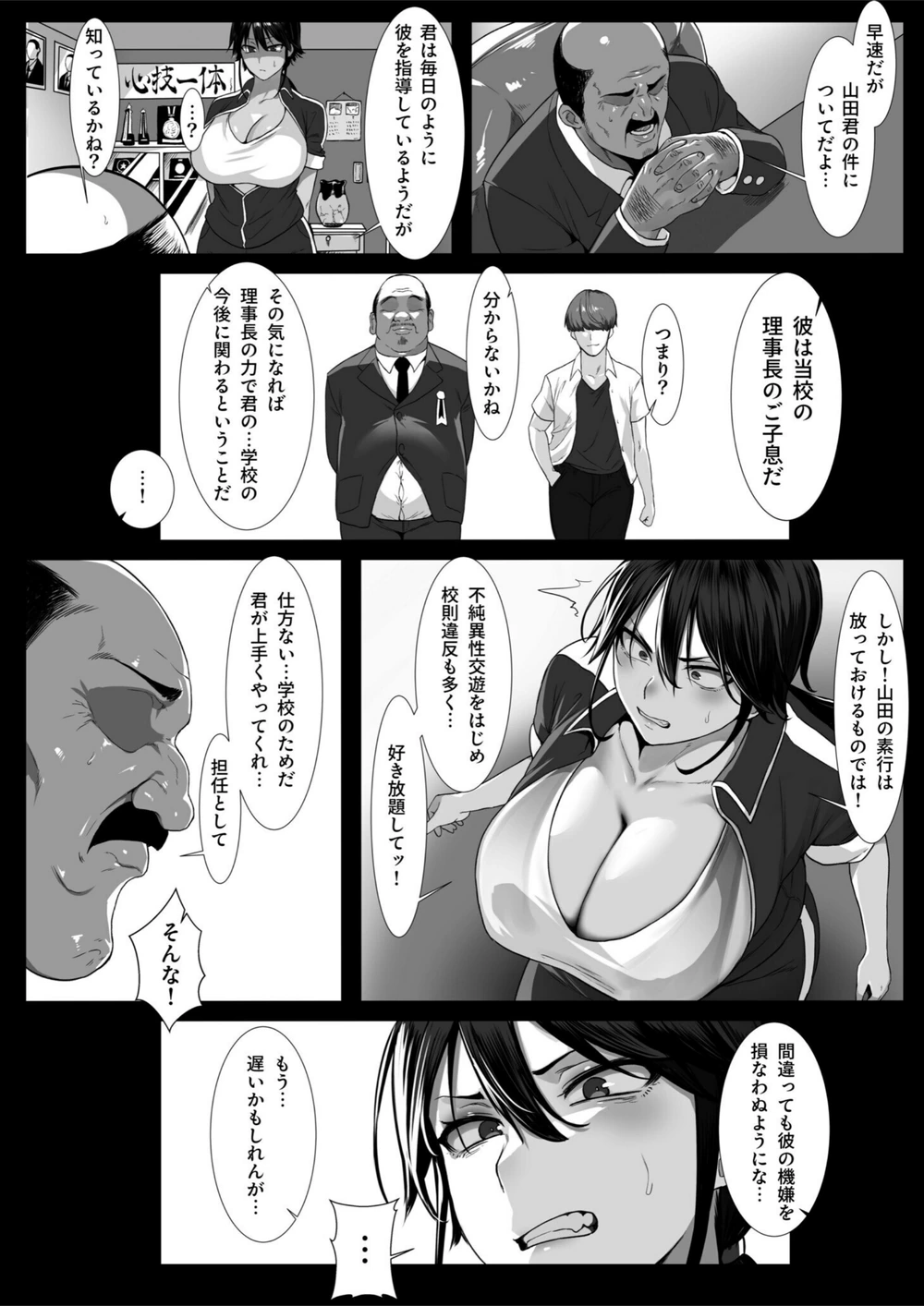 試し読み 6枚目