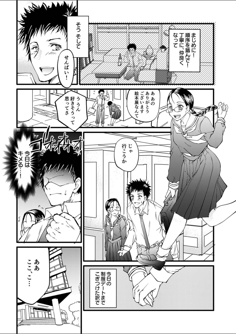 試し読み 6枚目