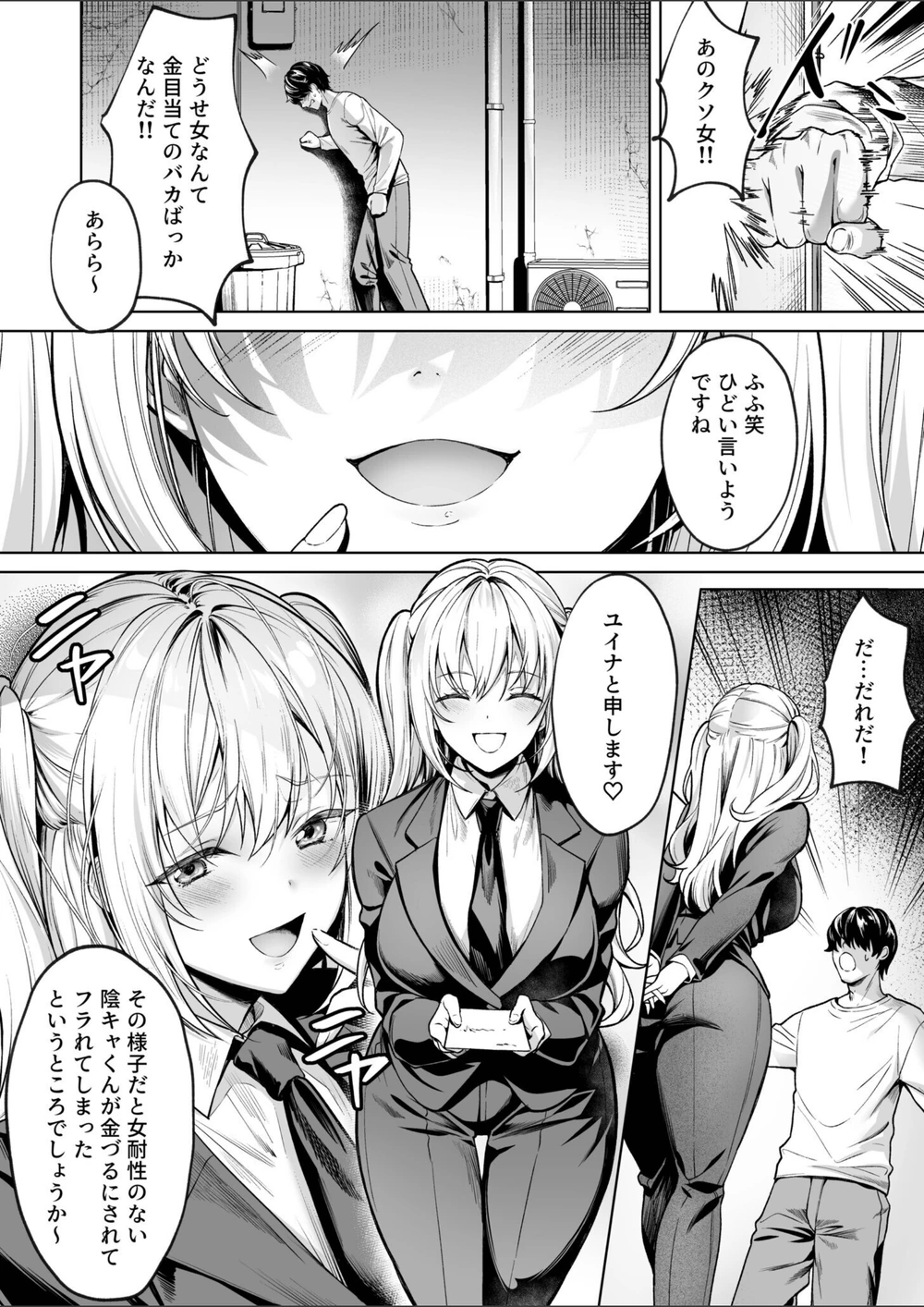 試し読み 6枚目