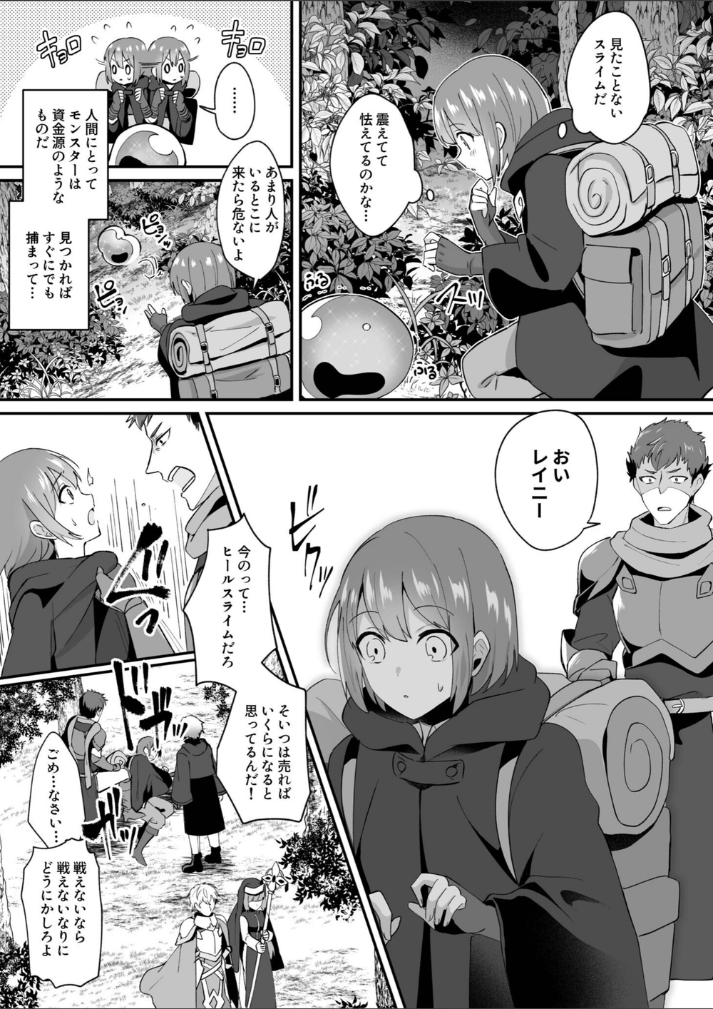 試し読み 7枚目
