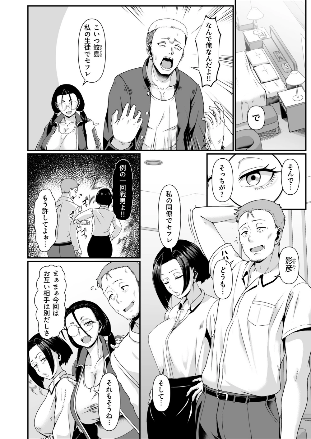 試し読み 6枚目