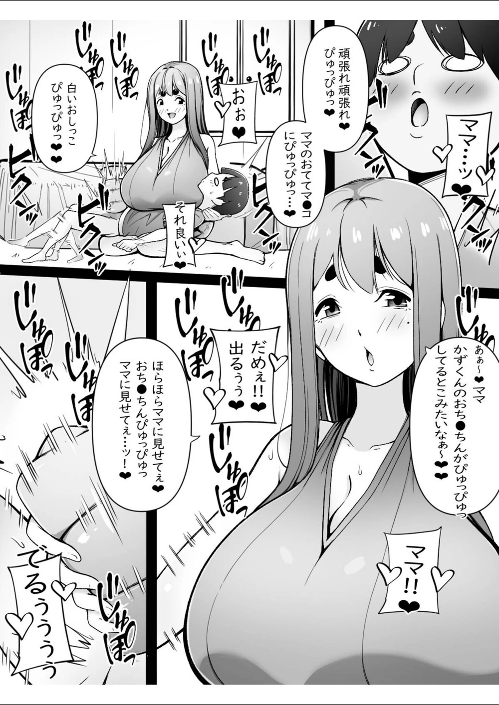 試し読み 4枚目