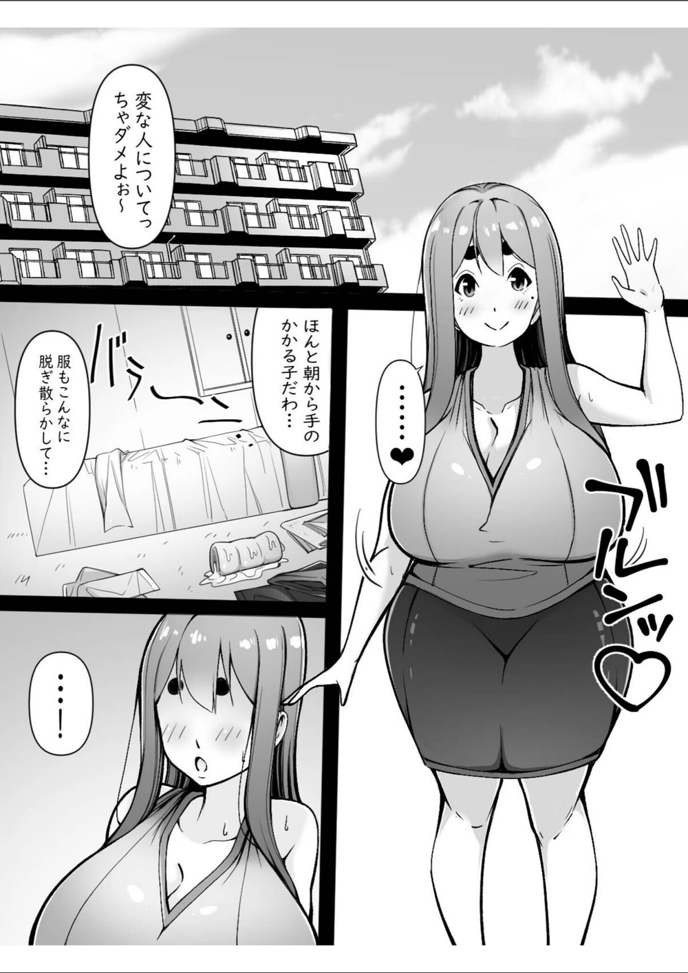 試し読み 7枚目
